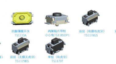 輕觸開關不靈敏怎樣維修