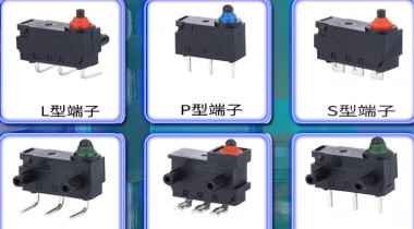 微動開關注塑成型